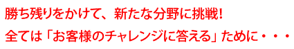 「もっと良い会社にしたい！」。だって僕が働く会社だから。